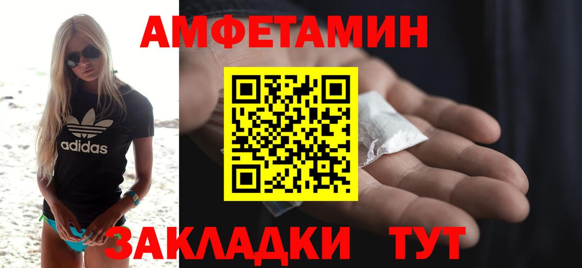 АМФЕТАМИН  Амфетамин  Вход с VPN  Рыбинск  Amphetamine Premium 