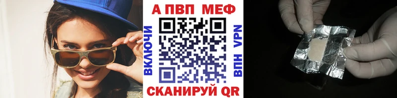 Alfa_PVP кристаллы Рыбинск