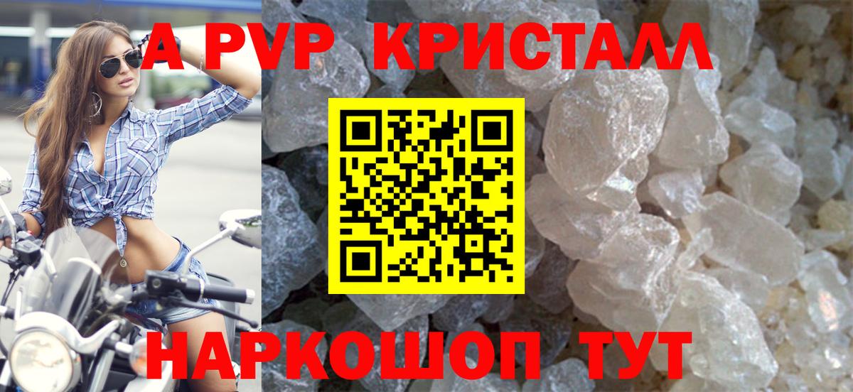A-PVP СК КРИС Рыбинск