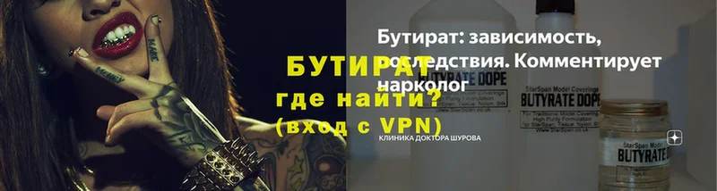 БУТИРАТ бутандиол  Рыбинск 