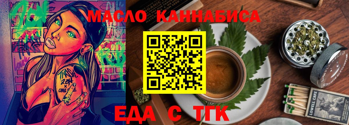 Печенье с ТГК марихуана  Вход с VPN  Рыбинск 