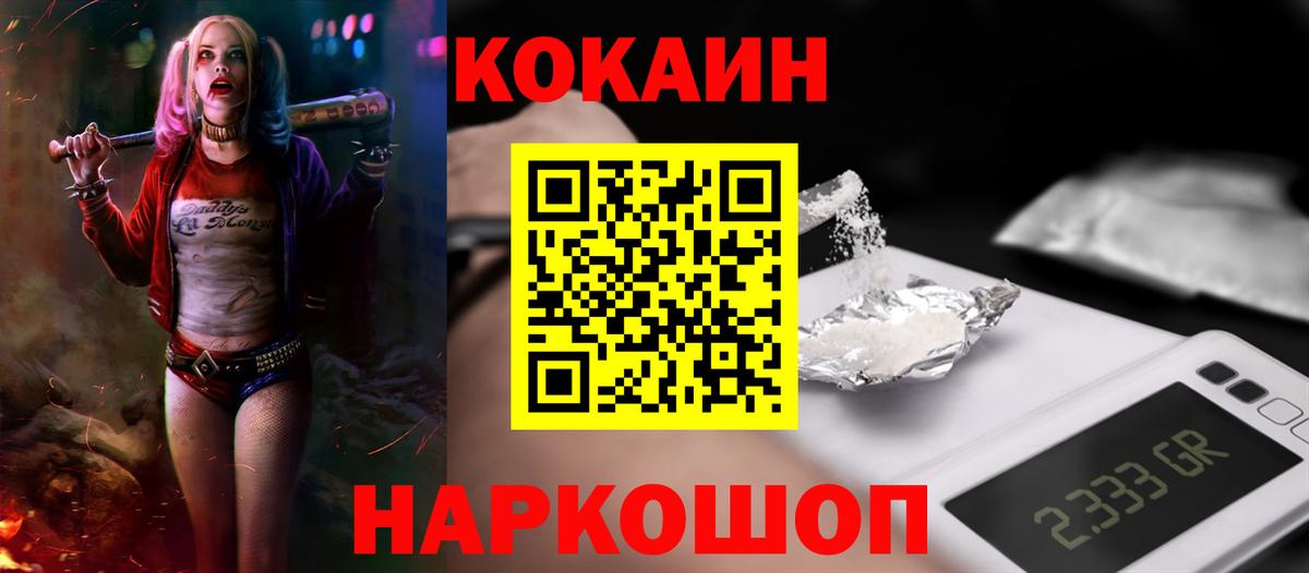 COCAIN 99% Рыбинск