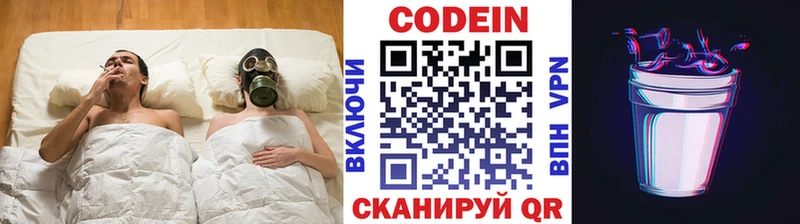Кодеин Purple Drank  Рыбинск 