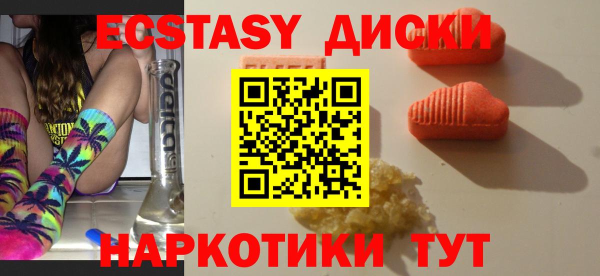Ecstasy VHQ Рыбинск