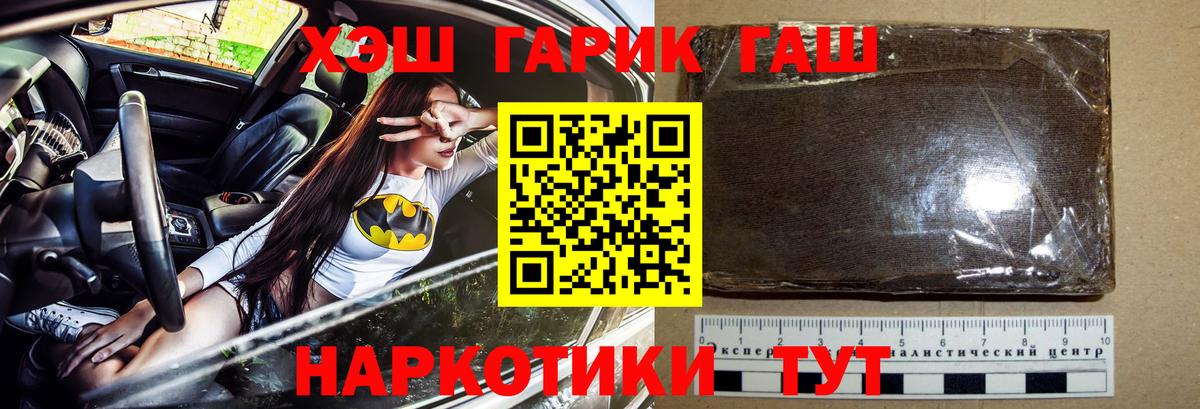 Рыбинск  ГАШИШ VHQ  ГАШИШ Cannabis  где купить наркоту  Вход с VPN 