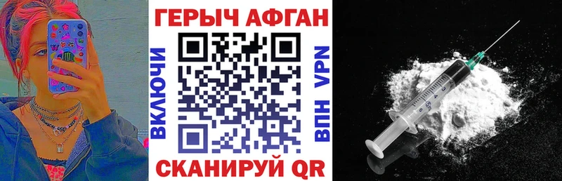 Героин белый  Рыбинск 