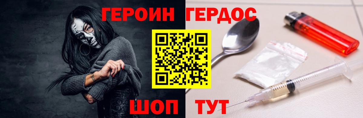 Героин белый  Героин  Рыбинск  Вход с VPN 