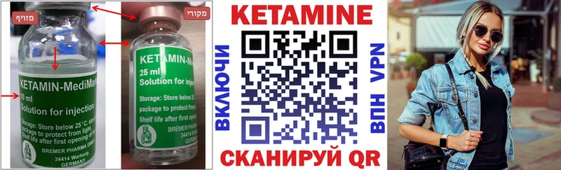 КЕТАМИН ketamine  Рыбинск 