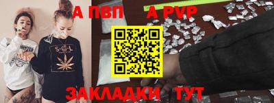apvp Гусь-Хрустальный