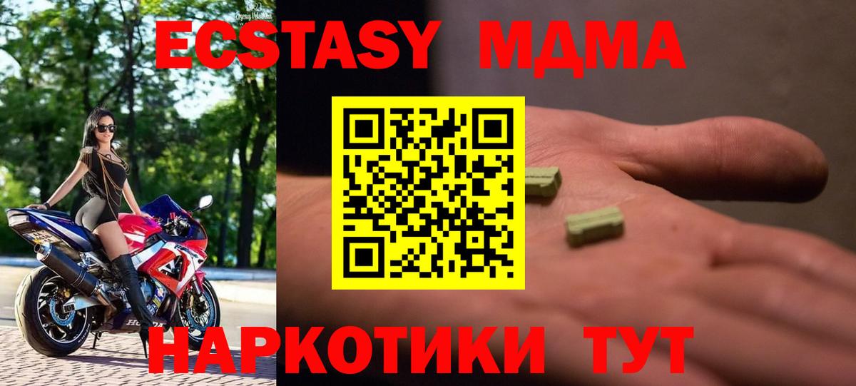 МДМА crystal  МДМА VHQ  МДМА  Рыбинск  Вход с VPN 