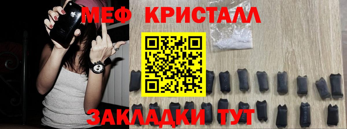 Мефедрон  МЯУ-МЯУ 4 MMC  МЕФ  Вход с VPN  Рыбинск  МЯУ-МЯУ mephedrone 