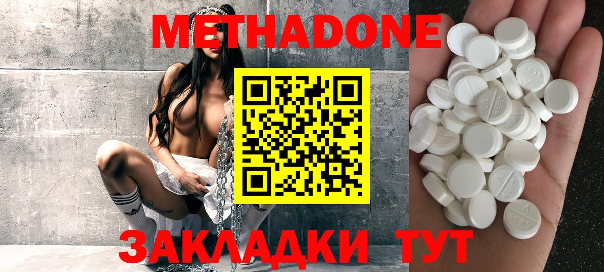 Метадон мёд  Метадон белоснежный  Вход с VPN  Рыбинск 