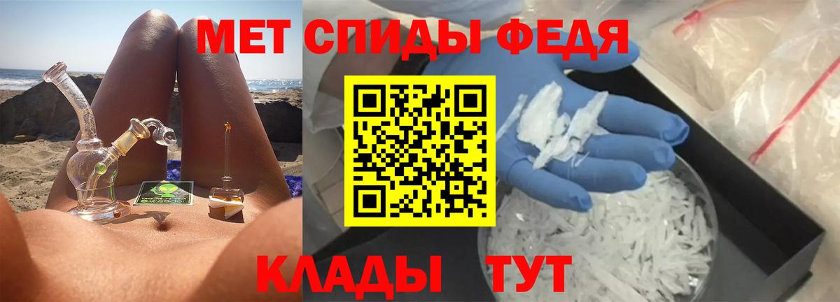 Рыбинск  Первитин мет  Вход с VPN 