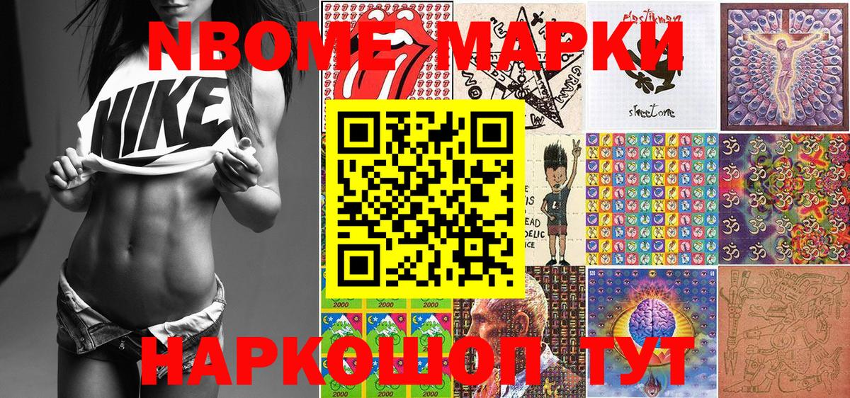 Наркотические марки  Вход с VPN  Рыбинск  Марки N-bome 1500мкг 