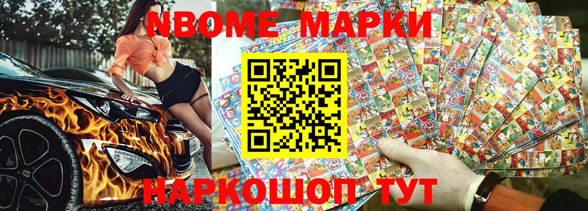 Наркотические марки 1,5мг Рыбинск